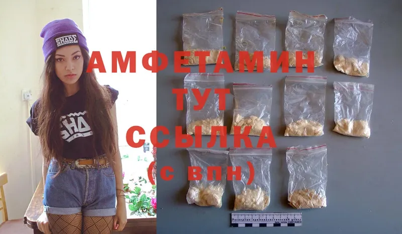 Amphetamine 97% Советская Гавань