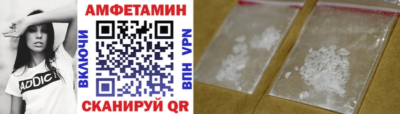 АМФЕТАМИН VHQ Советская Гавань