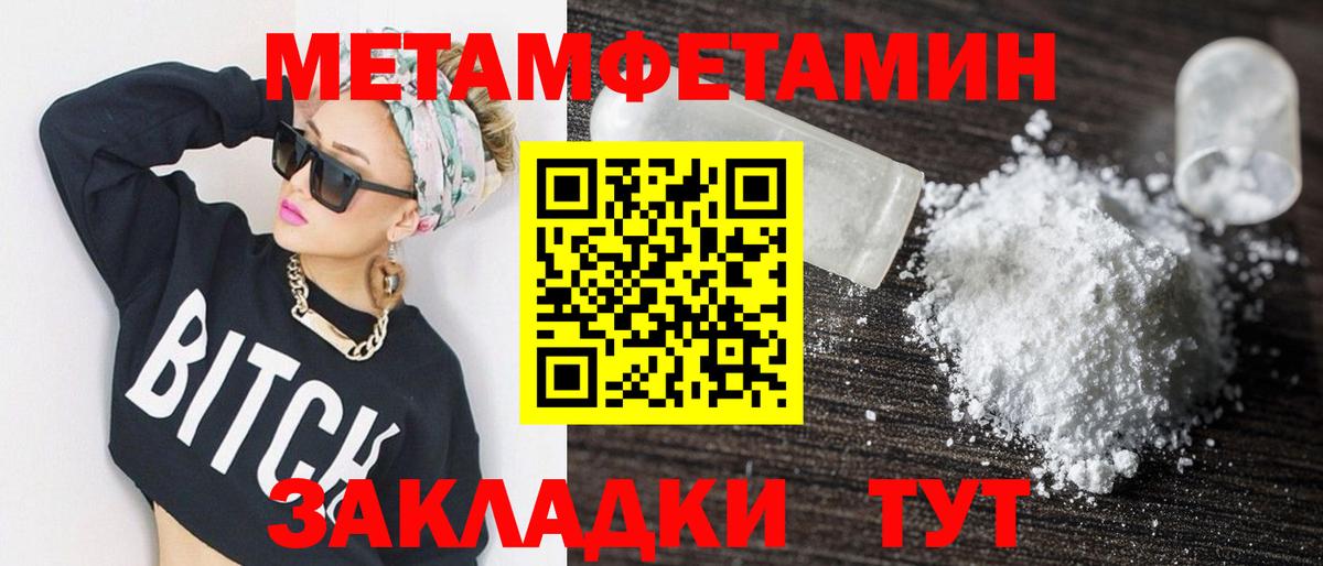Amphetamine  АМФЕТАМИН Розовый  Вход с VPN  Советская Гавань 