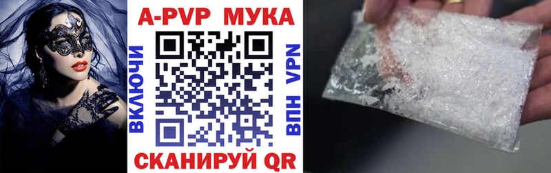 А ПВП мука  купить   Советская Гавань 