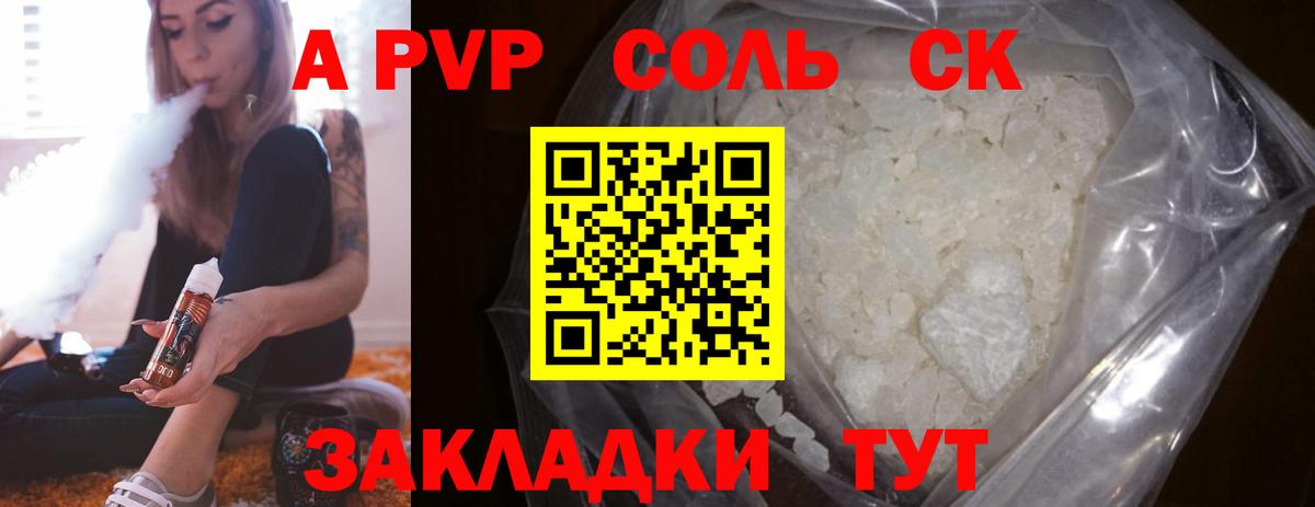 ГАШИШ Советская Гавань