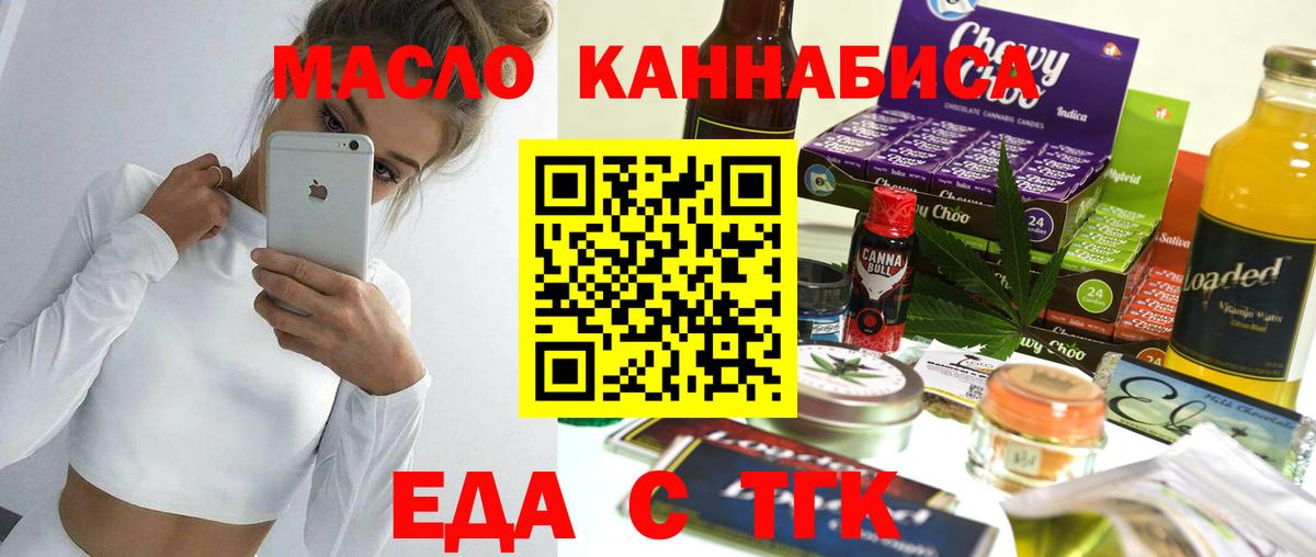 Cannafood марихуана Советская Гавань