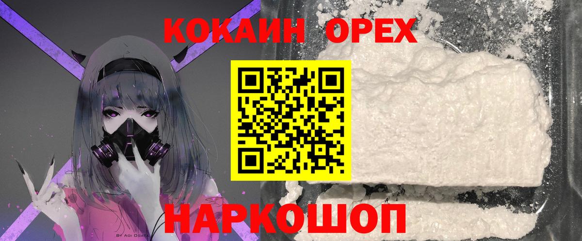 Cocaine 99%  COCAIN  КОКАИН 98%  Советская Гавань 