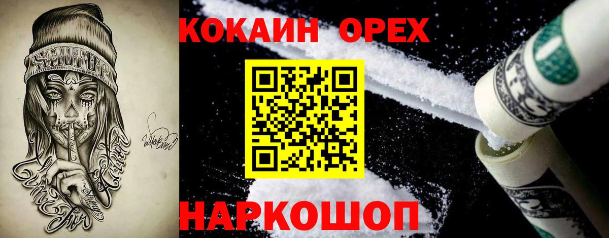 COCAIN Columbia Советская Гавань