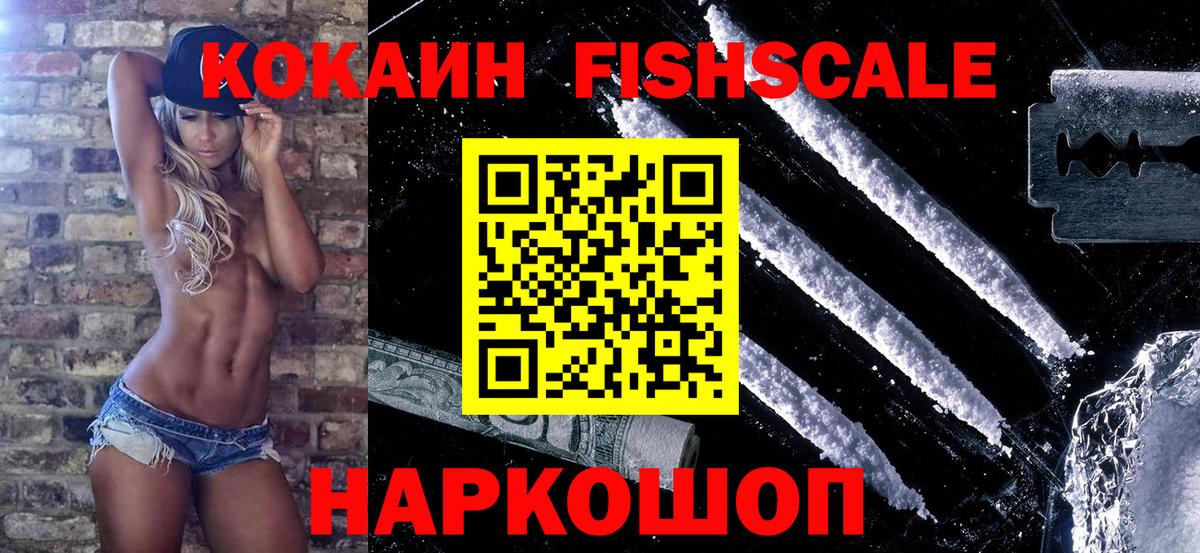 наркошоп  COCAIN Перу  Вход с VPN  Советская Гавань 