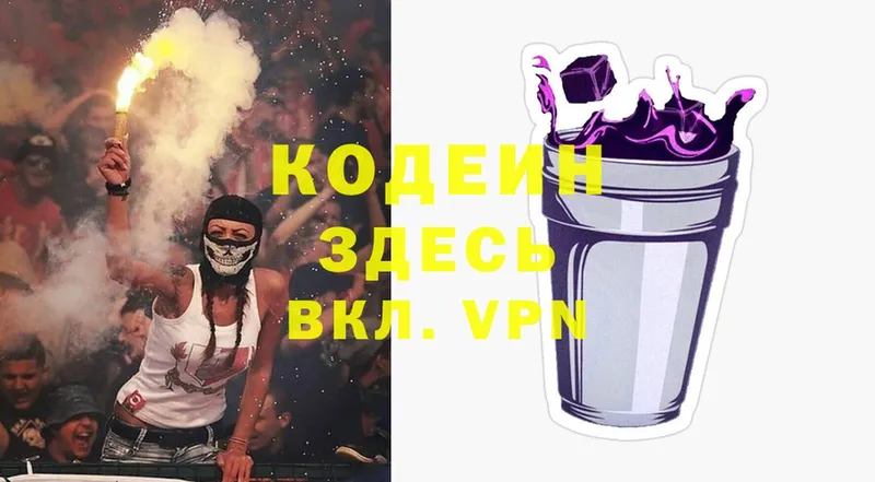 Codein Purple Drank  ссылка на мегу tor  Советская Гавань 