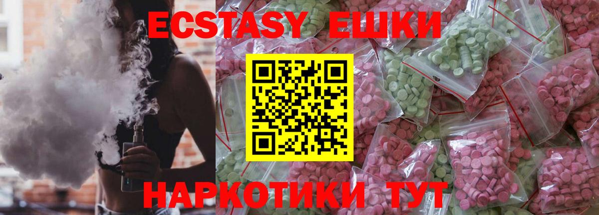 ЭКСТАЗИ Cube  Вход с VPN  Советская Гавань  Ecstasy  omg вход  ЭКСТАЗИ XTC 