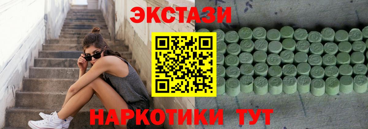ЭКСТАЗИ 280 MDMA Советская Гавань