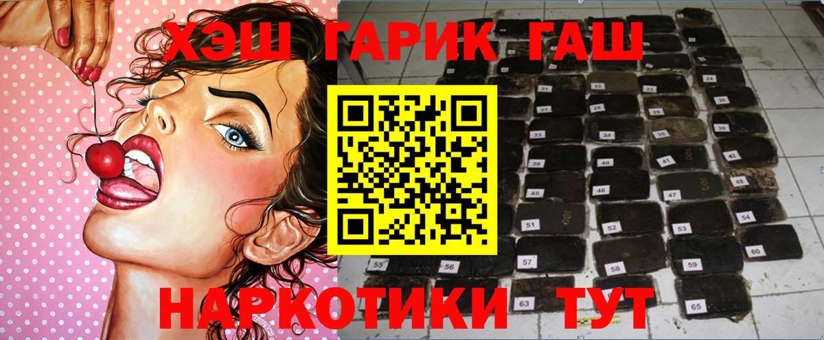 Гашиш 40% ТГК  наркотики  Гашиш 40% ТГК  Советская Гавань 