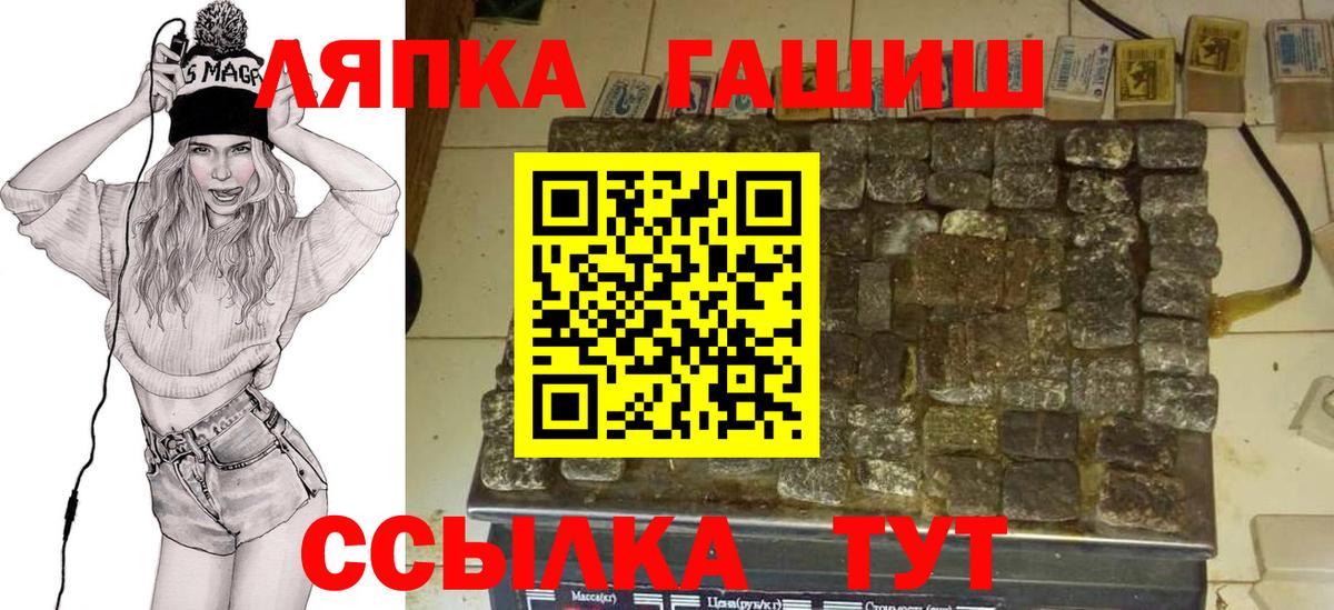 МЕФ кристаллы  МЕФ  Советская Гавань  Вход с VPN  Гашиш  Alpha-PVP СОЛЬ кристаллы 