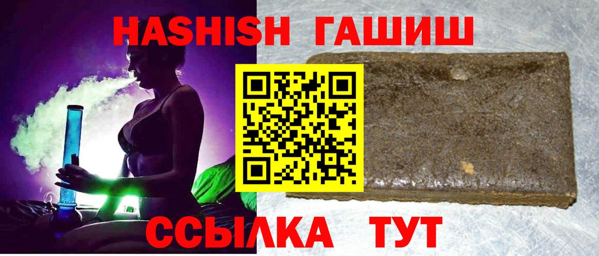 Советская Гавань  ГАШИШ VHQ  Вход с VPN  ГАШ  ГАШ VHQ 