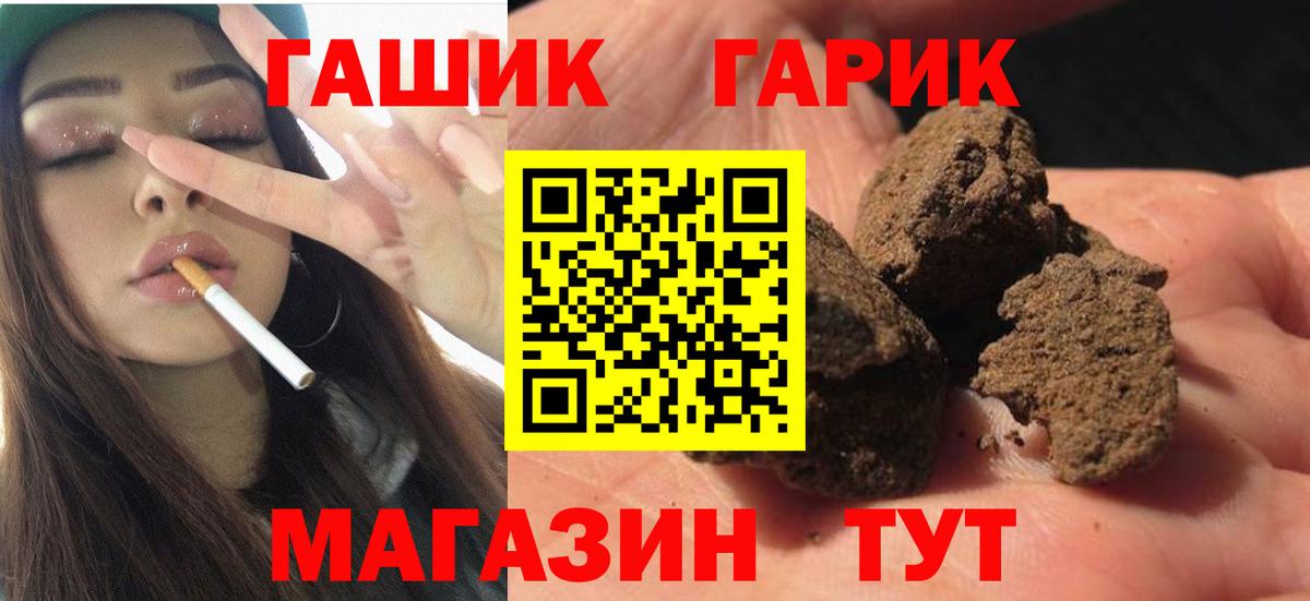 Гашиш Premium Советская Гавань