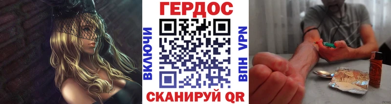 ГЕРОИН белый хочу Советская Гавань
