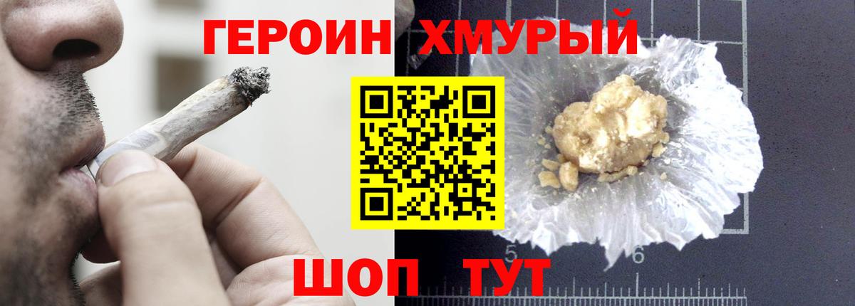 Советская Гавань  ГЕРОИН Афган  Вход с VPN 