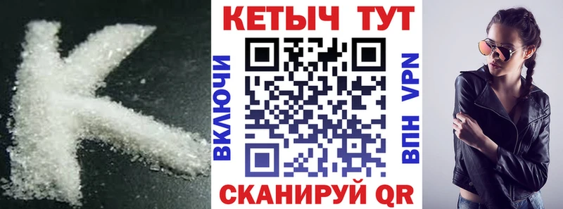 Кетамин VHQ  ссылка на мегу вход  Советская Гавань  где продают  