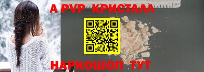 альфа пвп VHQ Волжск