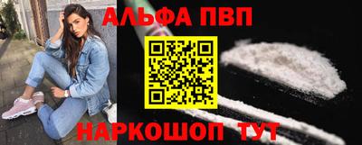 ALPHA-PVP Беслан