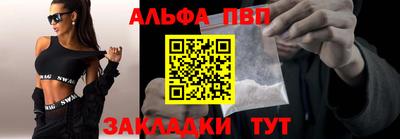 альфа пвп VHQ Волжск