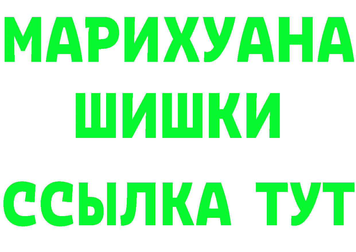 БУТИРАТ бутандиол как войти площадка МЕГА Советская Гавань