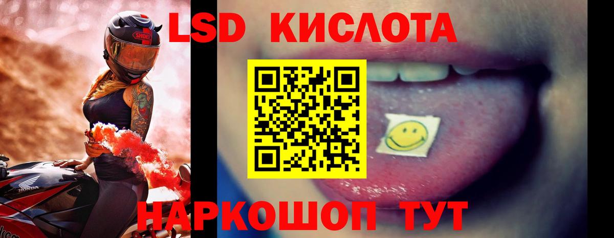 ЛСД экстази  Лсд 25 экстази кислота  Вход с VPN  Советская Гавань 
