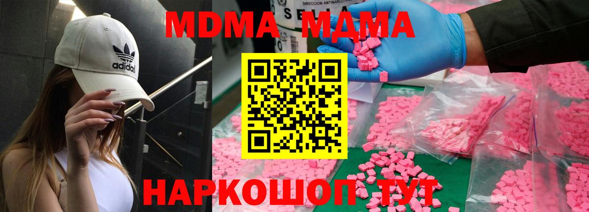 Советская Гавань  МДМА VHQ  MDMA молли  Вход с VPN 