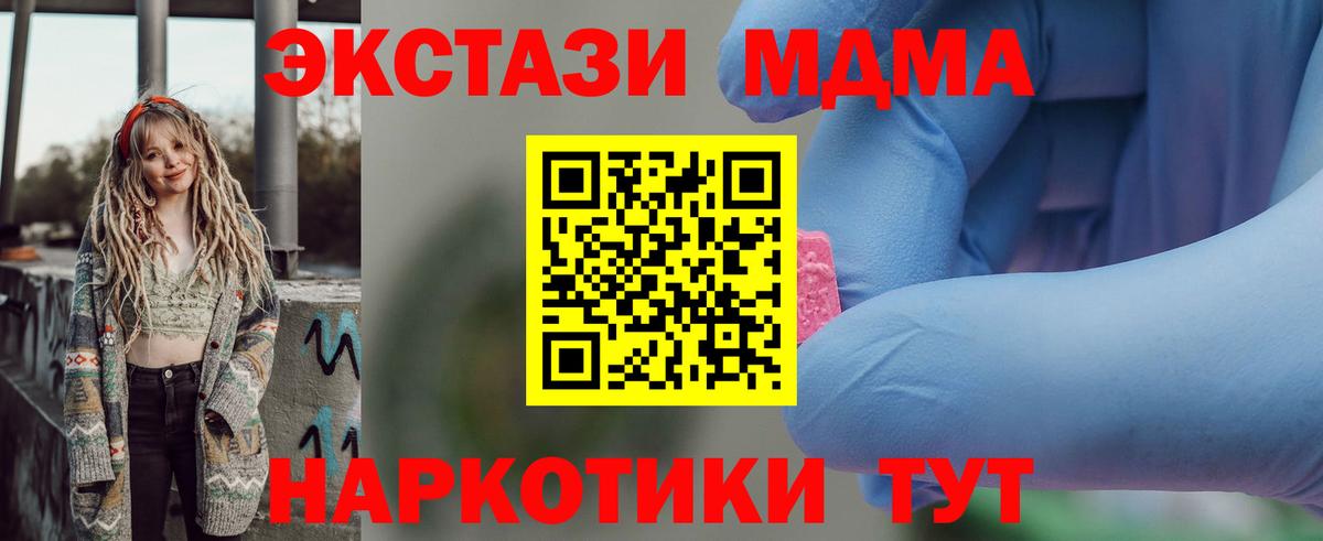 MDMA кристаллы  MDMA  МДМА crystal  Советская Гавань 