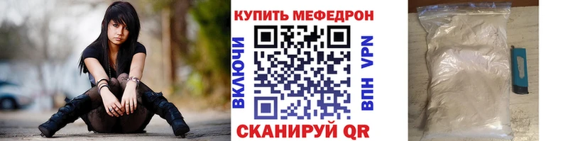 Мефедрон mephedrone  Советская Гавань 