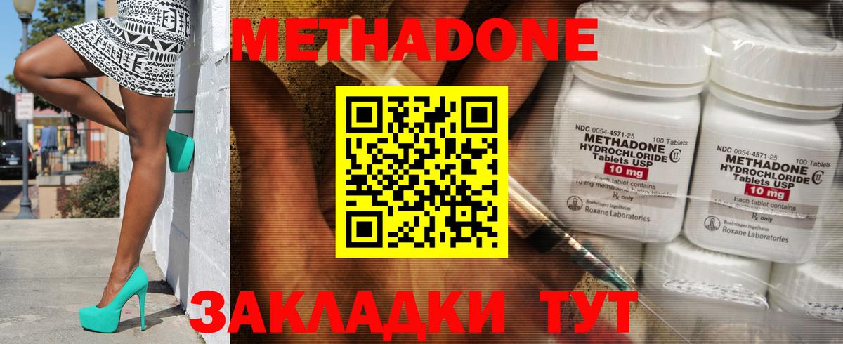 Советская Гавань  МЕТАДОН methadone  Вход с VPN 