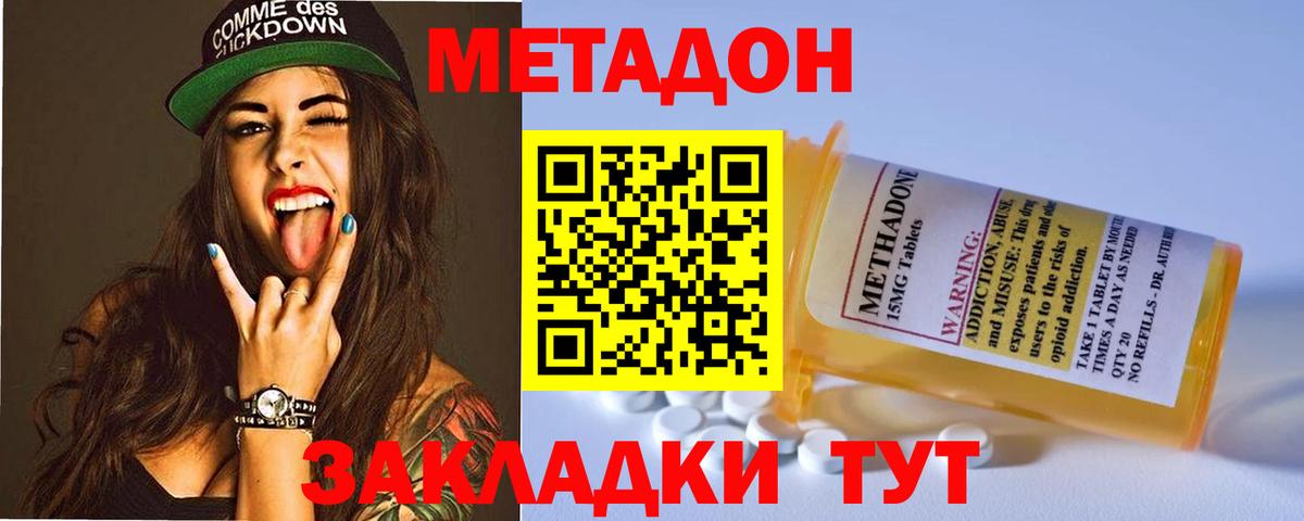 Метадон methadone  KRAKEN tor  Метадон VHQ  Советская Гавань 