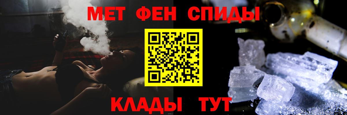 МЕТАМФЕТАМИН пудра  Советская Гавань 