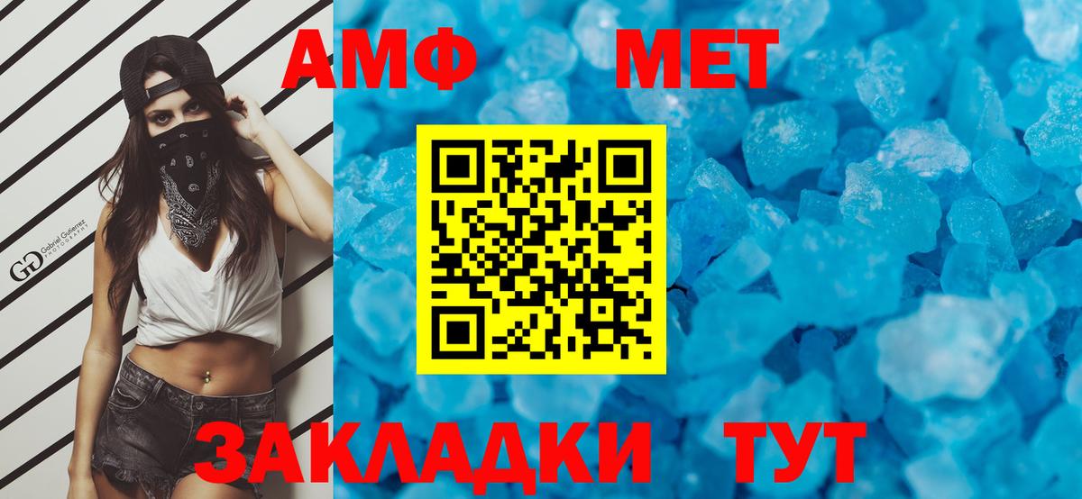 Первитин Декстрометамфетамин 99.9%  Вход с VPN  Советская Гавань 