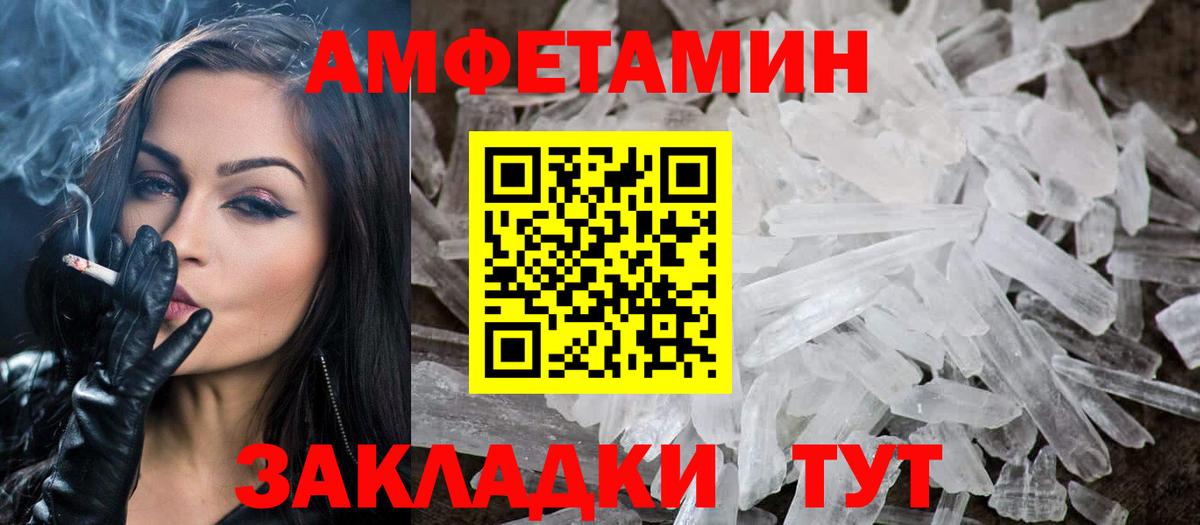 Alpha-PVP Советская Гавань