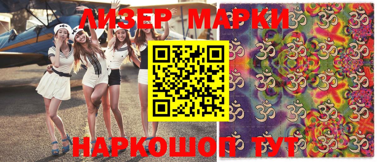 Марки 25I-NBOMe 1,8мг  Марки 25I-NBOMe  Советская Гавань 