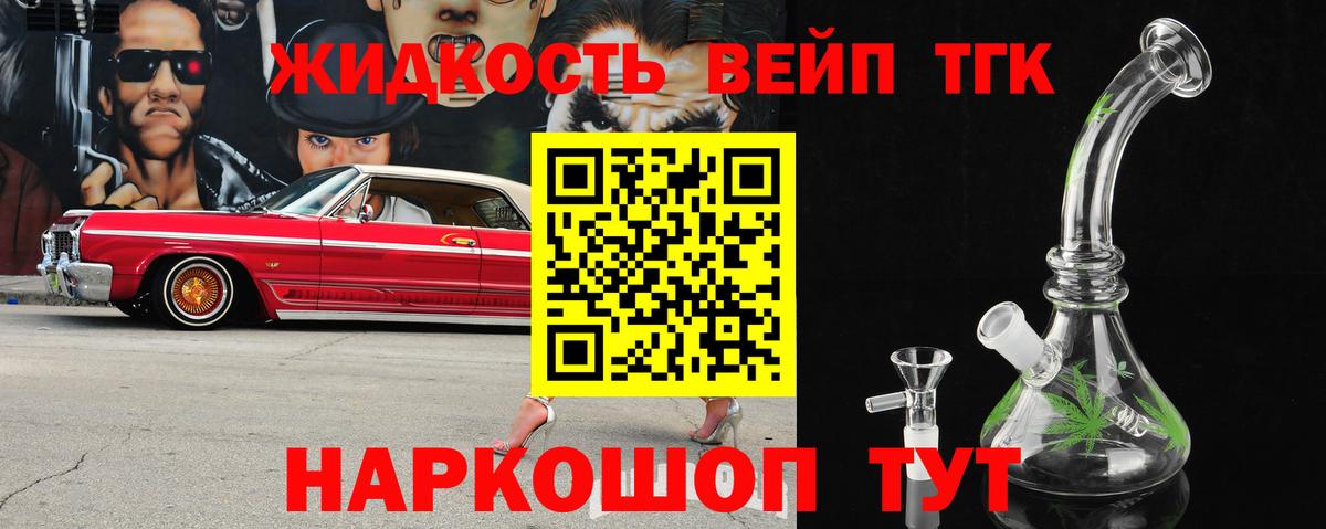 ТГК THC oil Советская Гавань