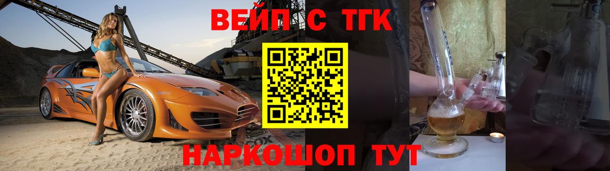 Дистиллят ТГК Wax  Вход с VPN  Советская Гавань 