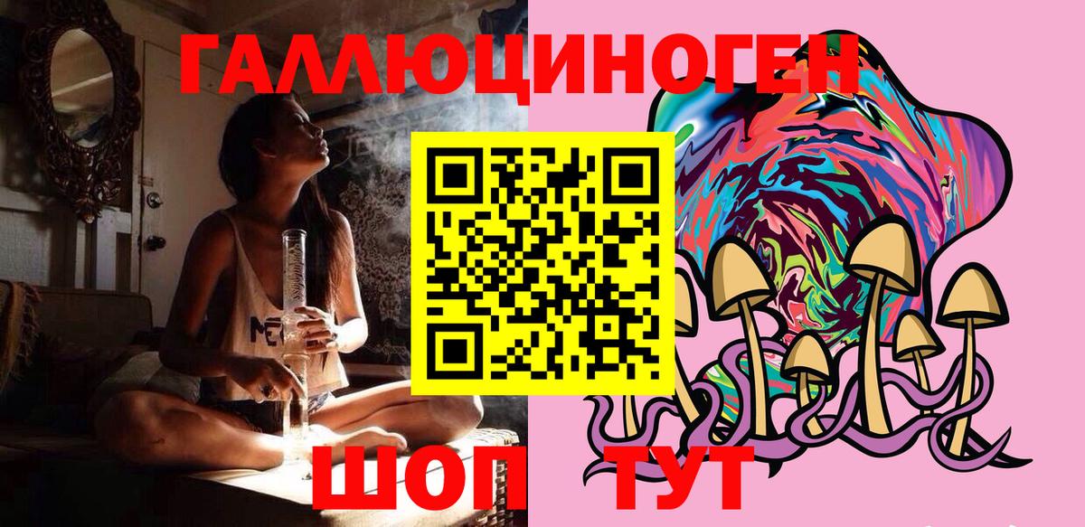 Псилоцибиновые грибы прущие грибы Советская Гавань