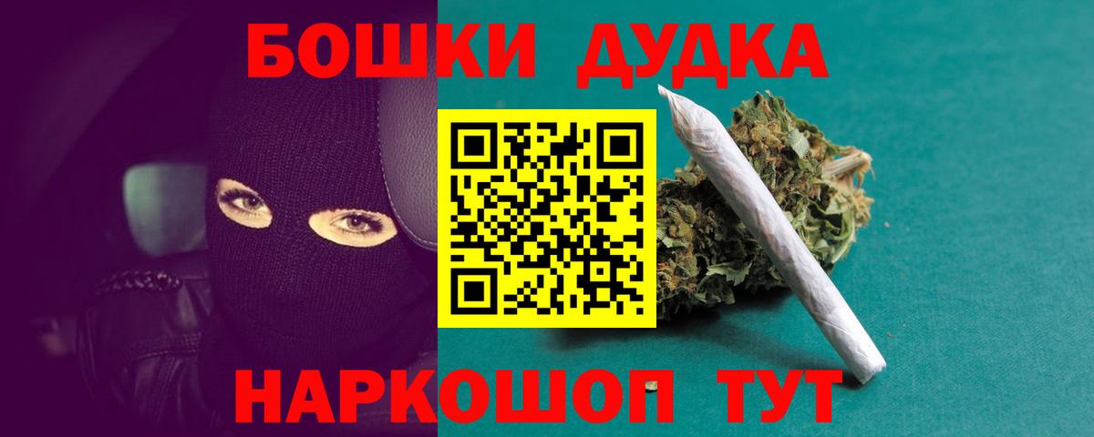 МАРИХУАНА AK-47 Советская Гавань